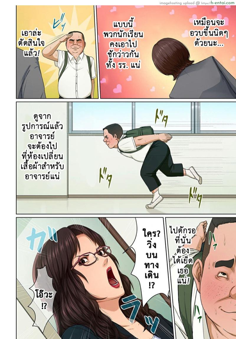 อ่านโดจิน นักข่มขืนมืออาชีพ 22 [Negurie] Karamitsuku Shisen Ch.22 หน้า 5