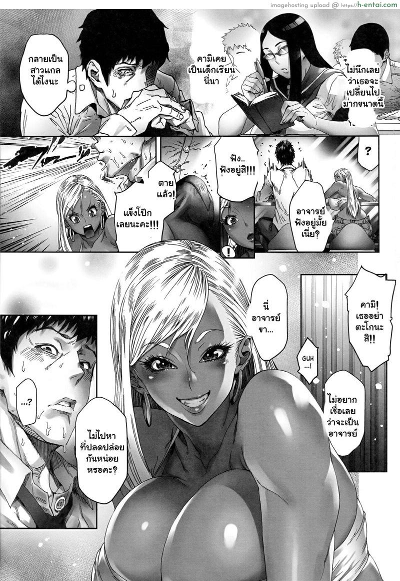 อ่านโดจิน ต้องให้สาวแกลสอน [Kocho Kocho Koukou (Bonten)] Beauti Gal” Life” หน้า 4