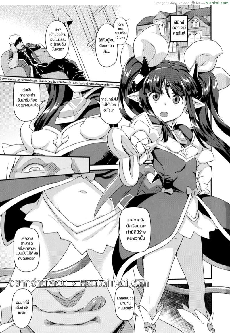 อ่านโดจิน ตัวแทนแห่งความดีจะลงทัณฑ์แกเอง (C92) [SUGOFIRE (Sugoi Hi)] Mahou Shoujo Kyousei Zecchou & Twitter Soushuuhen+ (Various) หน้า 2