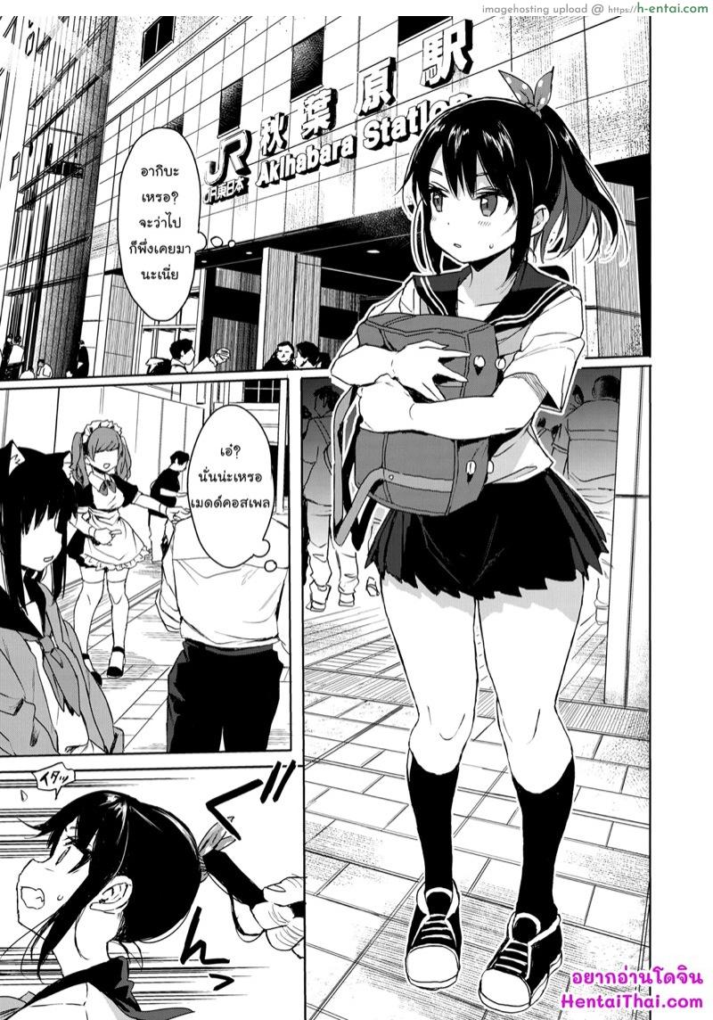อ่านโดจิน เพิ่งเคยมาเที่ยว โดนเสียวซะแล้ว (C95) [micro page (Kuromotokun)] JC Chikan de Seikyouiku 2 + JC no Omake | Molesting a Middle Schooler for Sex Education 2 + Extra หน้า 2