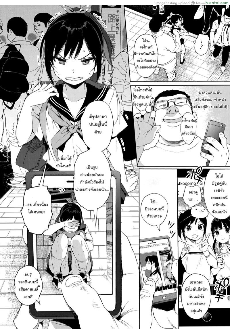 อ่านโดจิน เพิ่งเคยมาเที่ยว โดนเสียวซะแล้ว (C95) [micro page (Kuromotokun)] JC Chikan de Seikyouiku 2 + JC no Omake | Molesting a Middle Schooler for Sex Education 2 + Extra หน้า 3