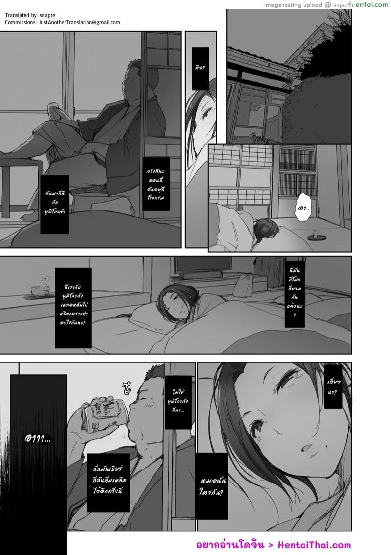 อ่านโดจิน เสียแรงที่ไว้ใจ เสียอะไรไม่เท่าเสียตัว [Arakureta Monotachi (Arakure)] Netorareta Hitozuma to Netorareru Hitozuma หน้า 2