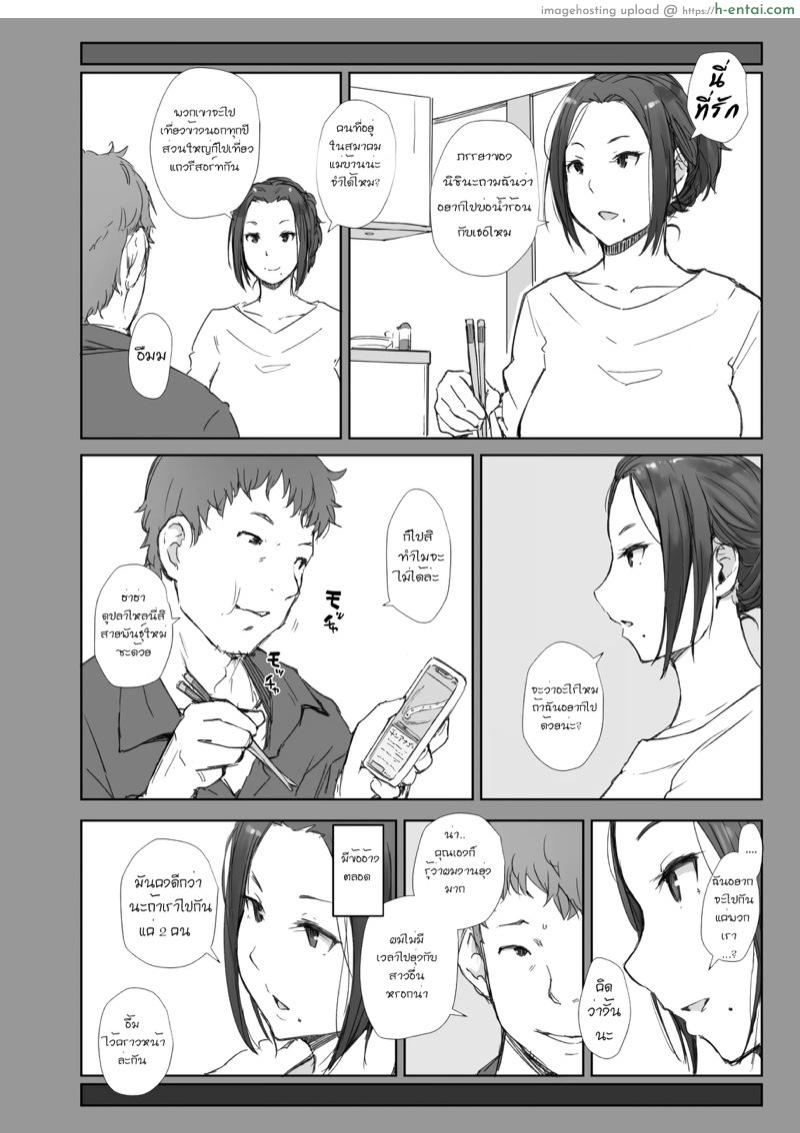 อ่านโดจิน เสียแรงที่ไว้ใจ เสียอะไรไม่เท่าเสียตัว [Arakureta Monotachi (Arakure)] Netorareta Hitozuma to Netorareru Hitozuma หน้า 3