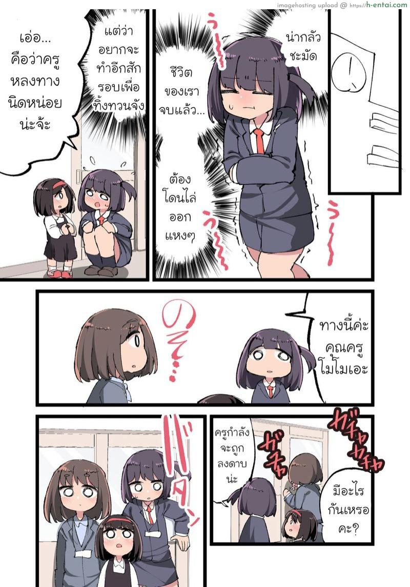 อ่านโดจิน ความบันเทิงของเหล่าคุณครูสาวดุ้น 1 [Momomo] Futanari Idenshi Nara Mirai Aru Seito O Haramasete Mo Ii Yo Ne!? – Part 1 หน้า 4