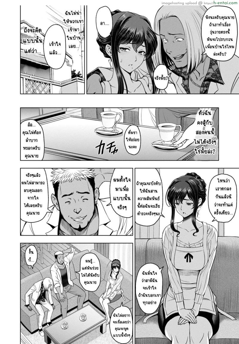 อ่านโดจิน การนอกใจของภรรยา 2 [Sena Youtarou] Nettori Netorare Bijin Tsuma Inniku Choukyou Genteiban Ch.2 หน้า 2