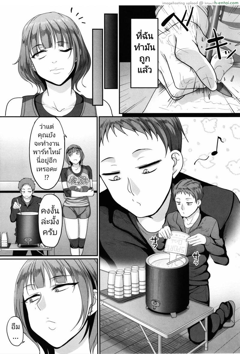 อ่านโดจิน ฮาเร็มสาว ทีมวอลเลย์บอล 3 [Yamamoto Zenzen] S-ken K-shi Shakaijin Joshi Volleyball Circle no Jijou หน้า 3