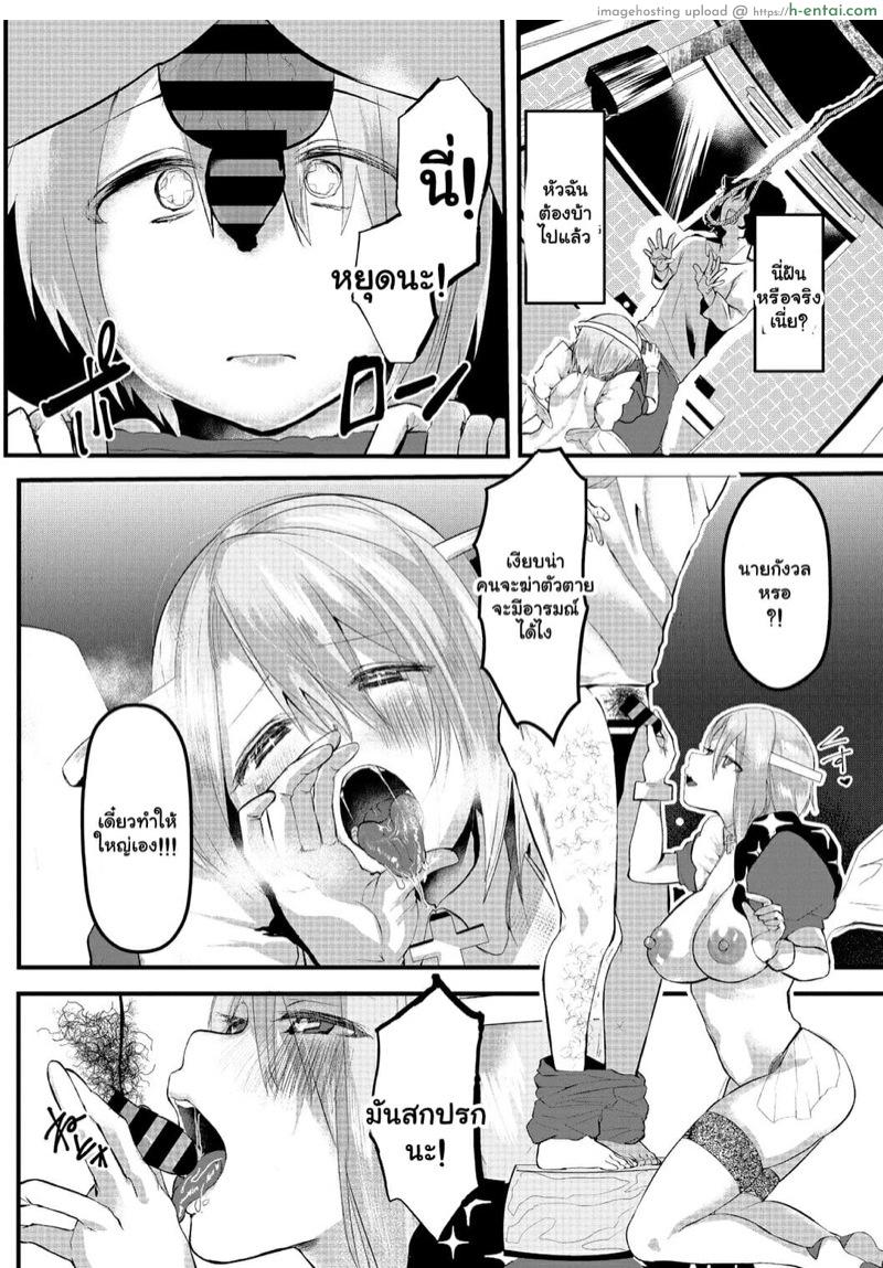 อ่านโดจิน นางฟ้า ล่าเวอร์จิ้น [Kuga Mayuri] Omakase Tenshi-san (COMIC Megastore DEEP Vol. 19) หน้า 4