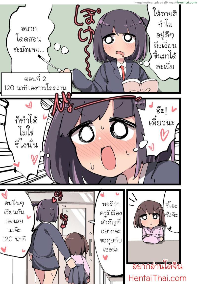 ความบันเทิงของเหล่าคุณครูสาวดุ้น 2 [Momomo] Futanari Idenshi Nara Mirai Aru Seito O Haramasete Mo Ii Yo Ne!? – Part 2