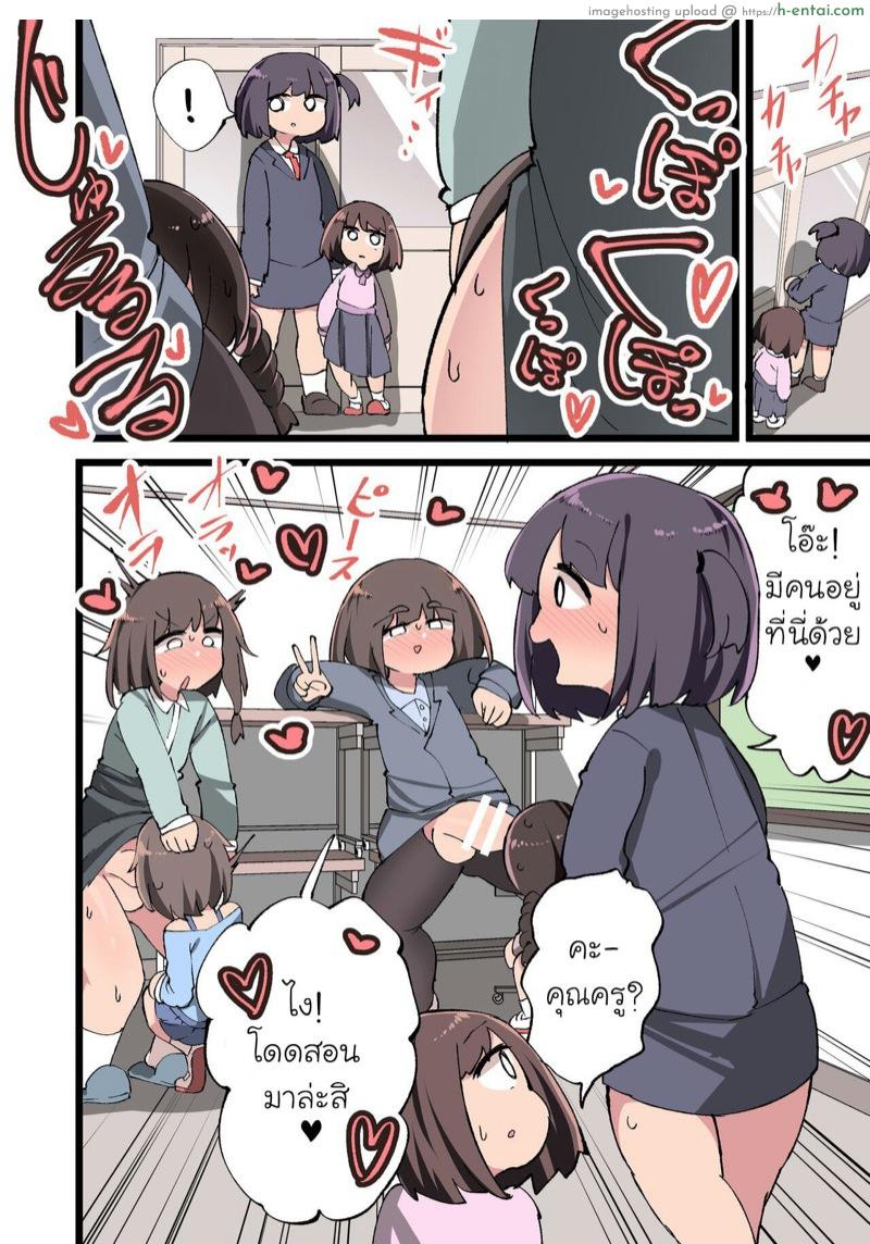 อ่านโดจิน ความบันเทิงของเหล่าคุณครูสาวดุ้น 2 [Momomo] Futanari Idenshi Nara Mirai Aru Seito O Haramasete Mo Ii Yo Ne!? – Part 2 หน้า 2