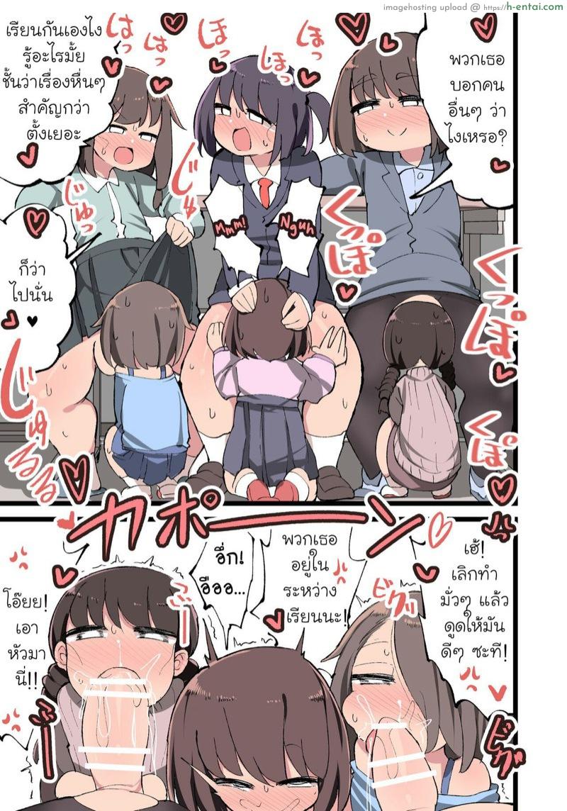 อ่านโดจิน ความบันเทิงของเหล่าคุณครูสาวดุ้น 2 [Momomo] Futanari Idenshi Nara Mirai Aru Seito O Haramasete Mo Ii Yo Ne!? – Part 2 หน้า 3