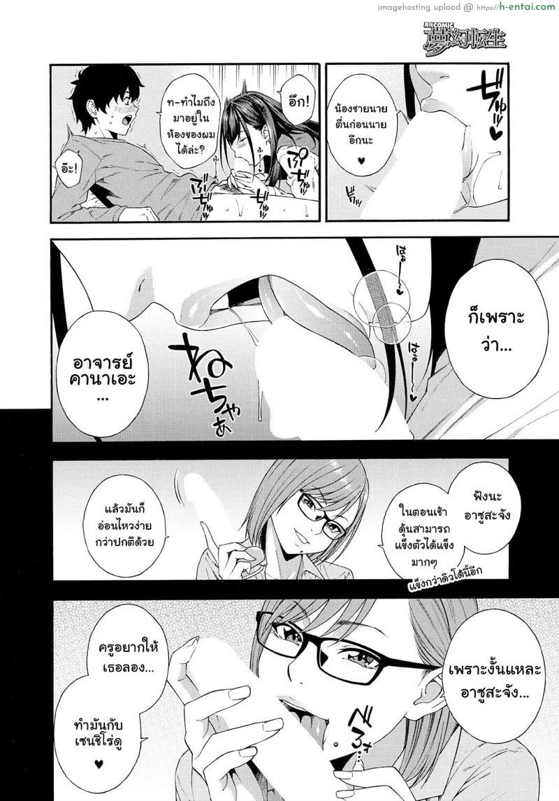 อ่านโดจิน ชมรมวิจัยการใช้ปาก 2.1 [Zonda] Fellatio Kenkyuubu Ch. 2 | Blowjob Research Club Ch. 2 (COMIC Mugen Tensei 2021-07) – Part 1 หน้า 2