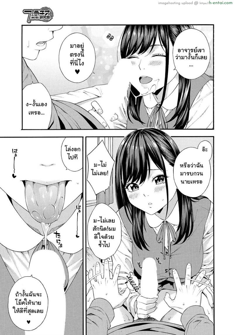 อ่านโดจิน ชมรมวิจัยการใช้ปาก 2.1 [Zonda] Fellatio Kenkyuubu Ch. 2 | Blowjob Research Club Ch. 2 (COMIC Mugen Tensei 2021-07) – Part 1 หน้า 3
