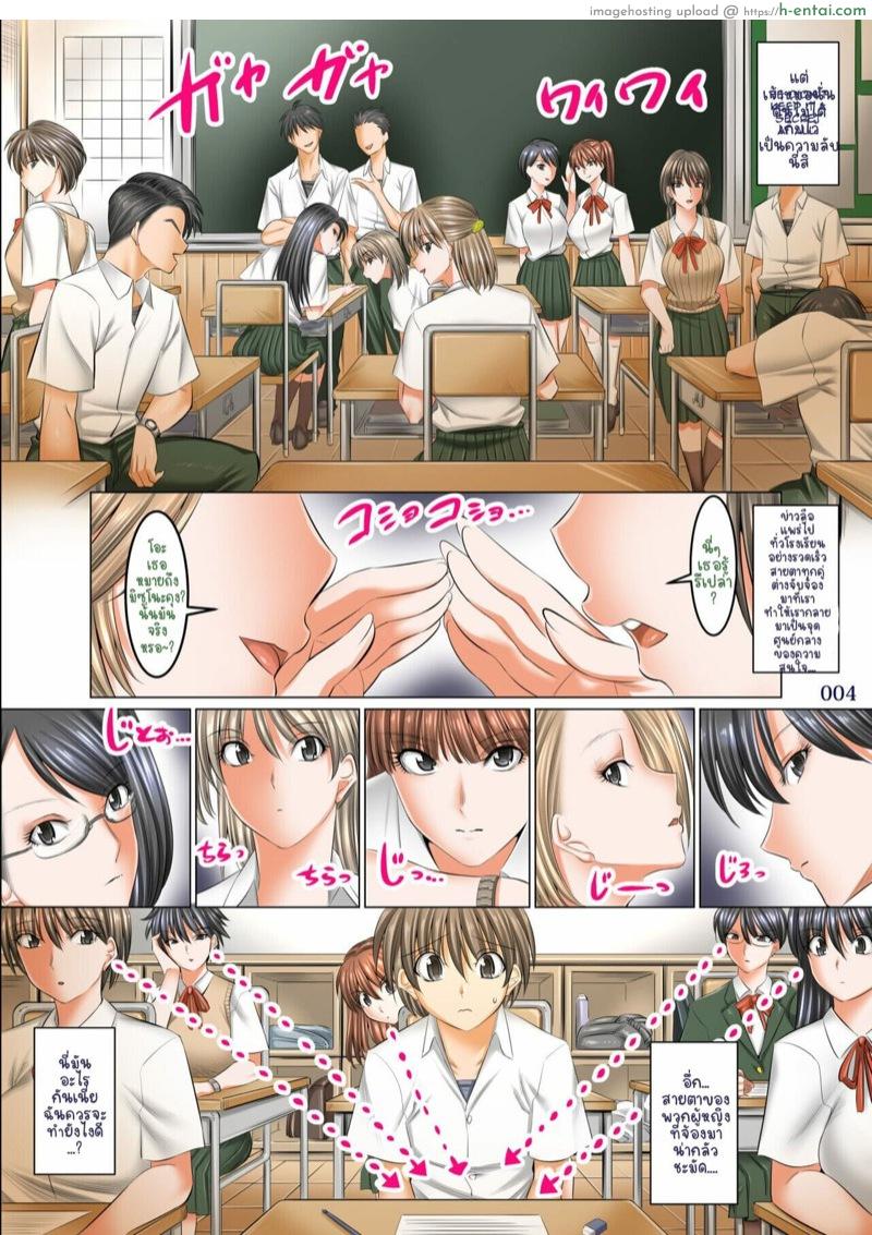 อ่านโดจิน โลกที่มีฉันที่เอาเธอได้ 1 [Kaientai (Shuten Douji)] Boku Igai Inpo no Sekai 2 | A World Where All Men But Me Are Impotent 2 – Part 1 หน้า 3