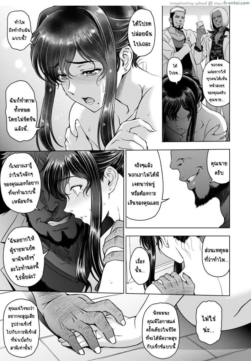 อ่านโดจิน การนอกใจของภรรยา 3 [Sena Youtarou] Nettori Netorare Bijin Tsuma Inniku Choukyou Genteiban Ch.3 หน้า 3