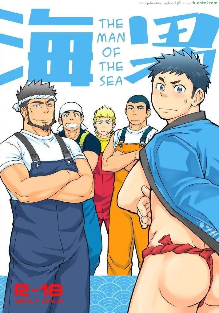 ที่ทะเลไม่มีเขา เอากับเราก็ได้นะ [Draw Two (Draw2)] The Man of the Sea