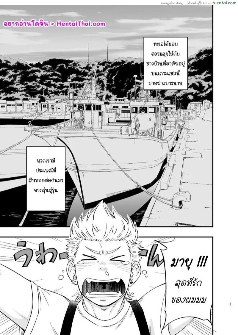 อ่านโดจิน ที่ทะเลไม่มีเขา เอากับเราก็ได้นะ [Draw Two (Draw2)] The Man of the Sea หน้า 2