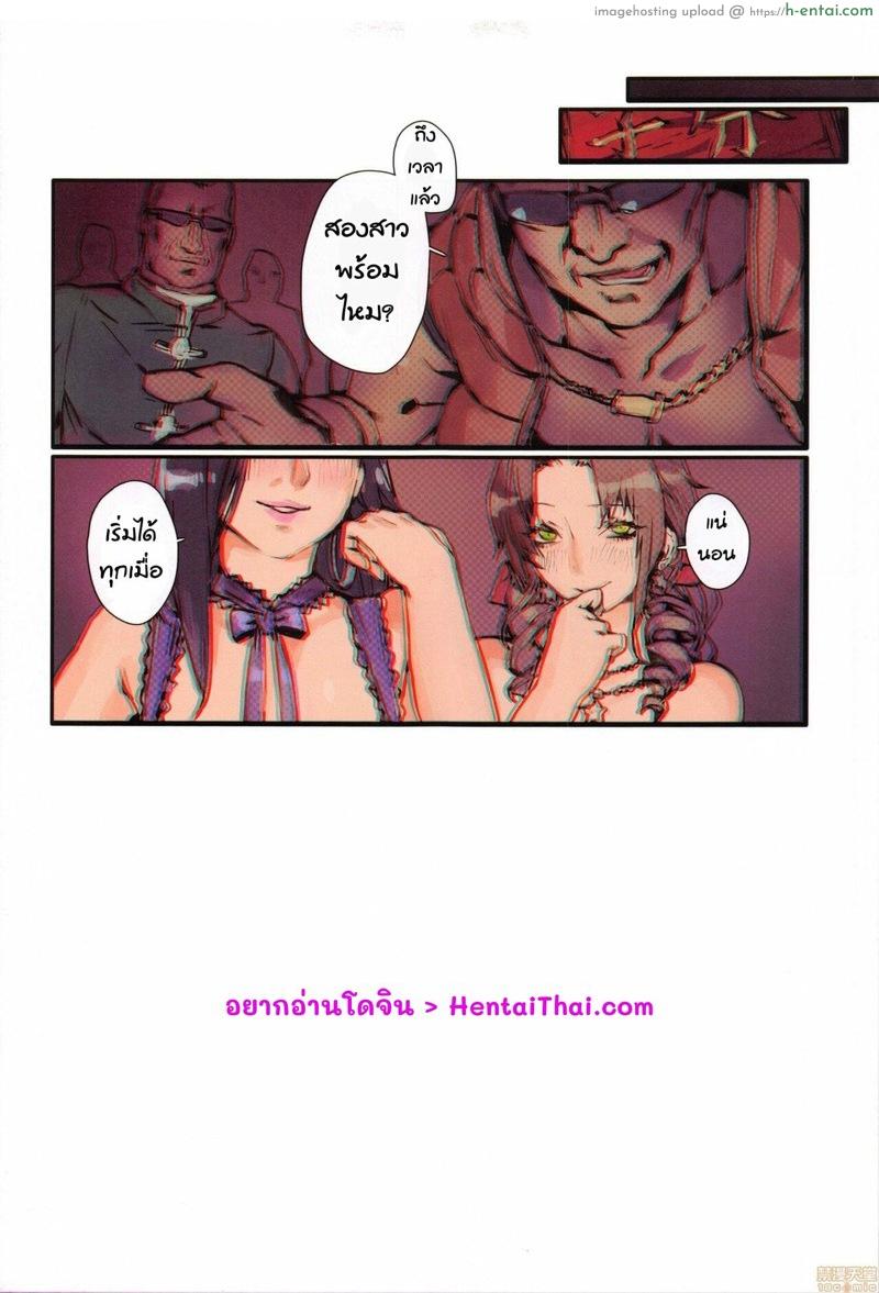 อ่านโดจิน สองสาวเตรียมพร้อม น้อมรับบริการ (Aoin) 陪酒女&售花女 หน้า 2