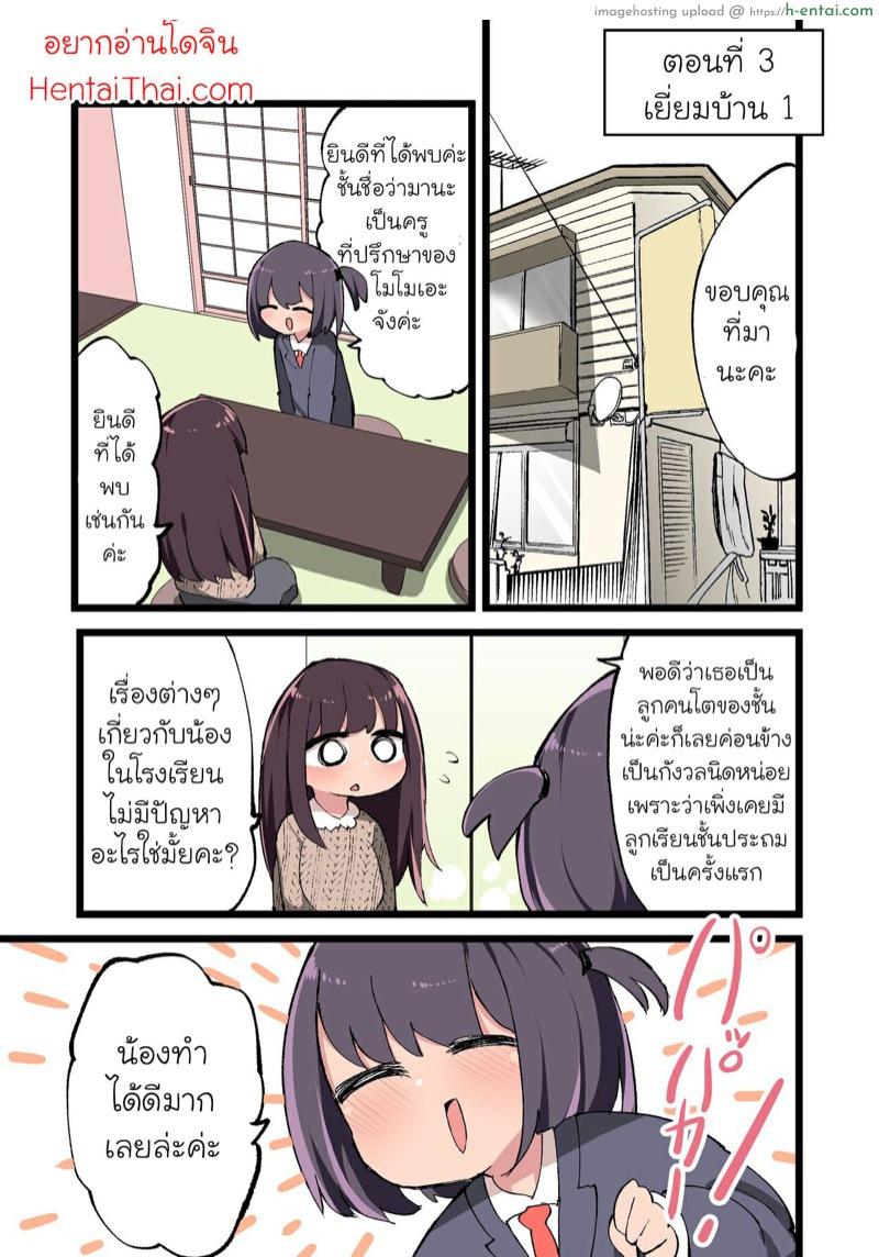 ความบันเทิงของเหล่าคุณครูสาวดุ้น 3 [Momomo] Futanari Idenshi Nara Mirai Aru Seito O Haramasete Mo Ii Yo Ne!? – Part 3