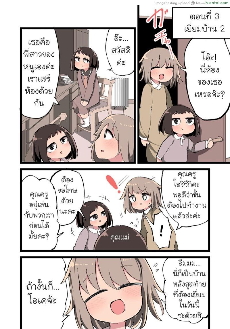 อ่านโดจิน ความบันเทิงของเหล่าคุณครูสาวดุ้น 3 [Momomo] Futanari Idenshi Nara Mirai Aru Seito O Haramasete Mo Ii Yo Ne!? – Part 3 หน้า 4
