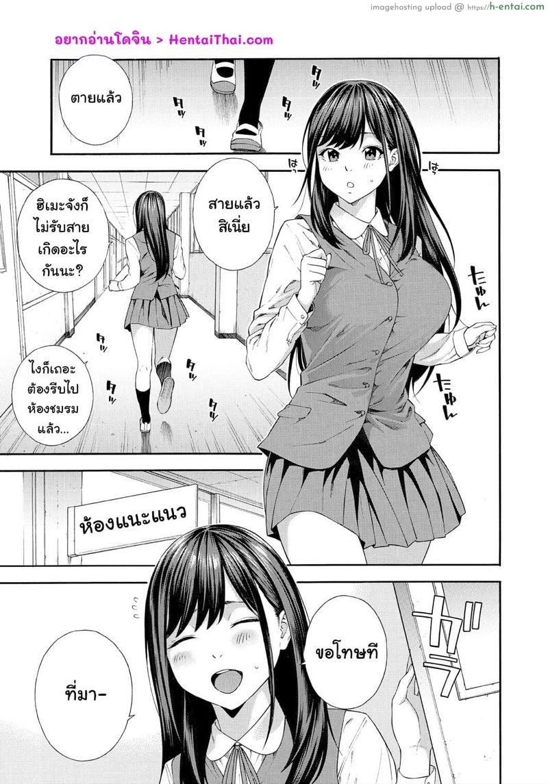 ชมรมวิจัยการใช้ปาก 2.2 [Zonda] Fellatio Kenkyuubu Ch. 2 | Blowjob Research Club Ch. 2 (COMIC Mugen Tensei 2021-07) – Part 2