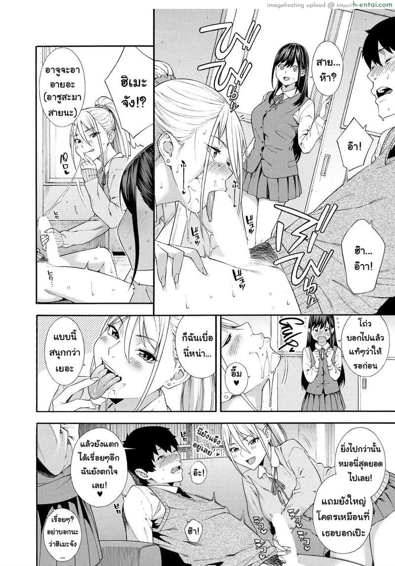 อ่านโดจิน ชมรมวิจัยการใช้ปาก 2.2 [Zonda] Fellatio Kenkyuubu Ch. 2 | Blowjob Research Club Ch. 2 (COMIC Mugen Tensei 2021-07) – Part 2 หน้า 2