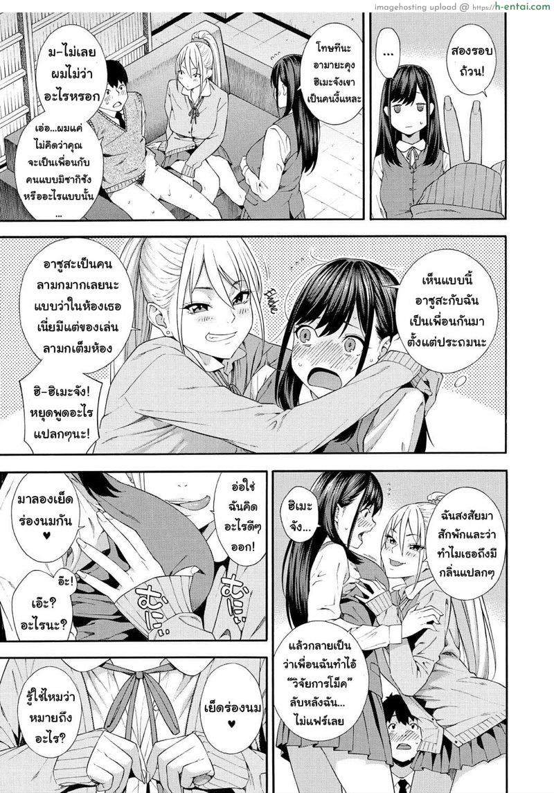 อ่านโดจิน ชมรมวิจัยการใช้ปาก 2.2 [Zonda] Fellatio Kenkyuubu Ch. 2 | Blowjob Research Club Ch. 2 (COMIC Mugen Tensei 2021-07) – Part 2 หน้า 3