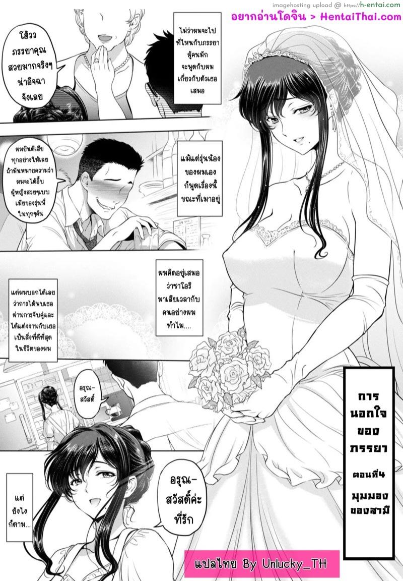 การนอกใจของภรรยา 4 – มุมมองของสามี [Sena Youtarou] Nettori Netorare Bijin Tsuma Inniku Choukyou Genteiban Ch.4