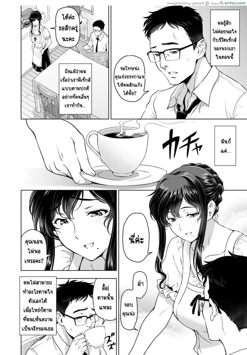 อ่านโดจิน การนอกใจของภรรยา 4 – มุมมองของสามี [Sena Youtarou] Nettori Netorare Bijin Tsuma Inniku Choukyou Genteiban Ch.4 หน้า 2