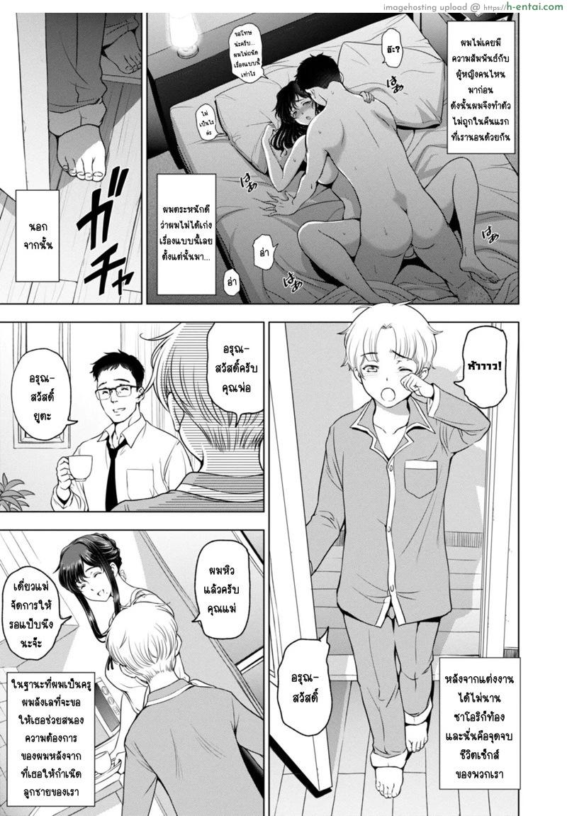 อ่านโดจิน การนอกใจของภรรยา 4 – มุมมองของสามี [Sena Youtarou] Nettori Netorare Bijin Tsuma Inniku Choukyou Genteiban Ch.4 หน้า 3
