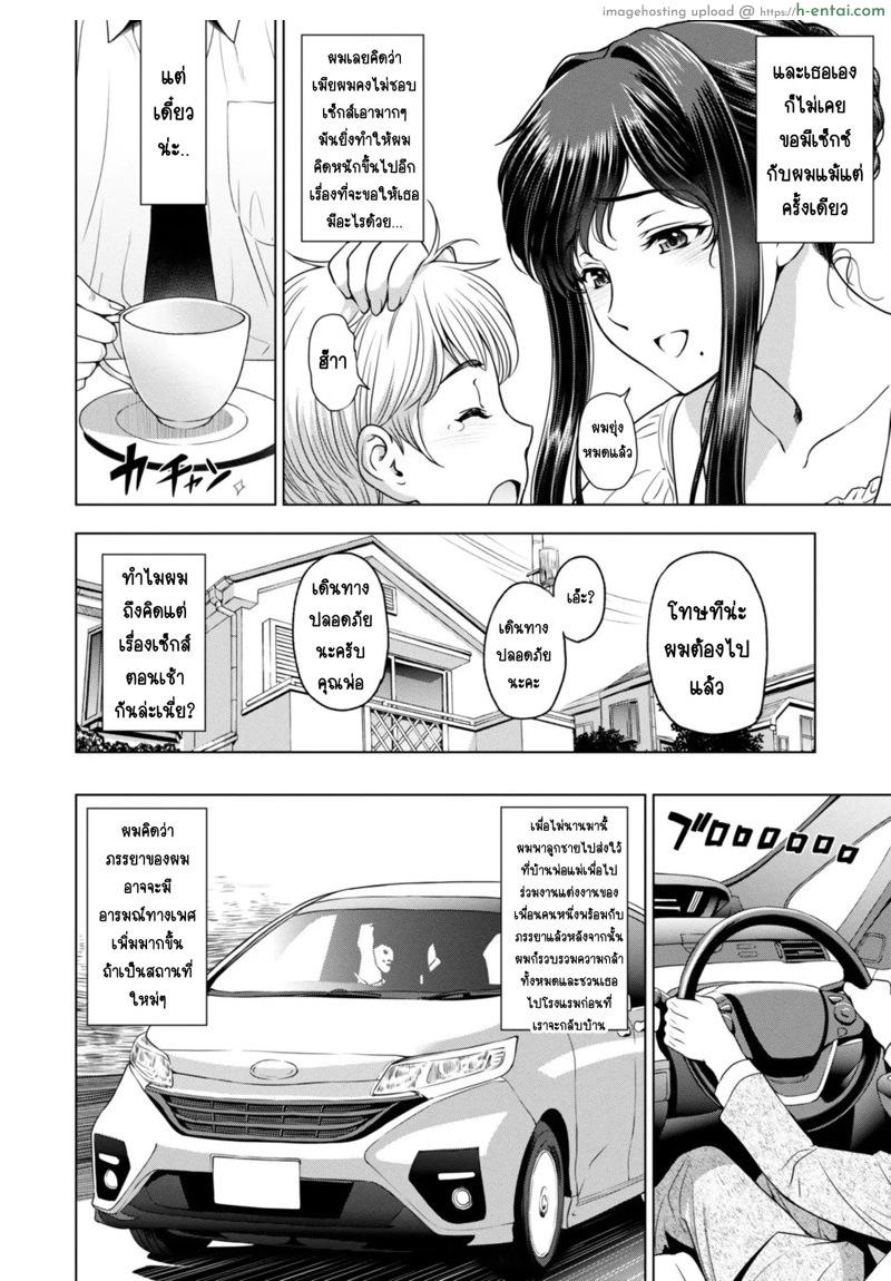 อ่านโดจิน การนอกใจของภรรยา 4 – มุมมองของสามี [Sena Youtarou] Nettori Netorare Bijin Tsuma Inniku Choukyou Genteiban Ch.4 หน้า 4