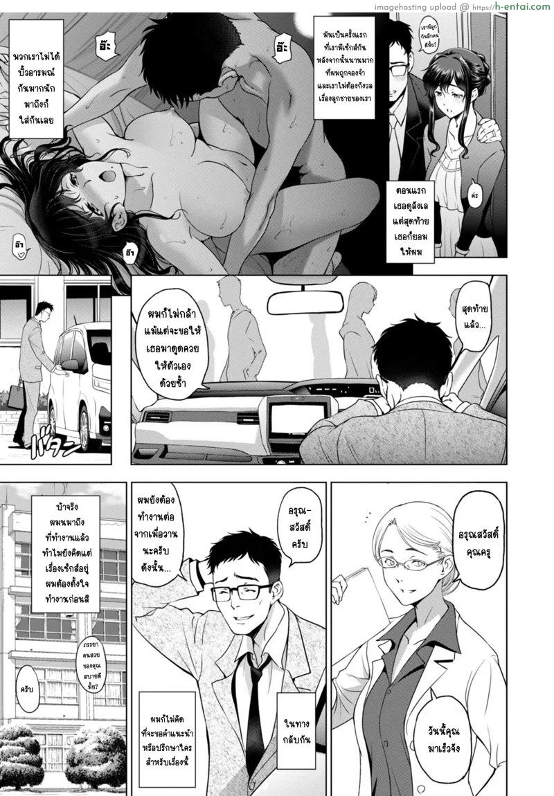 อ่านโดจิน การนอกใจของภรรยา 4 – มุมมองของสามี [Sena Youtarou] Nettori Netorare Bijin Tsuma Inniku Choukyou Genteiban Ch.4 หน้า 5