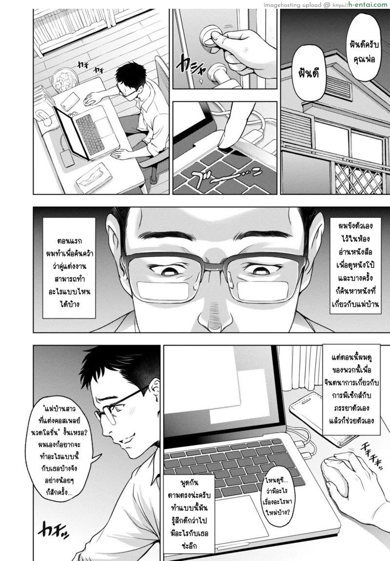 อ่านโดจิน การนอกใจของภรรยา 4 – มุมมองของสามี [Sena Youtarou] Nettori Netorare Bijin Tsuma Inniku Choukyou Genteiban Ch.4 หน้า 6