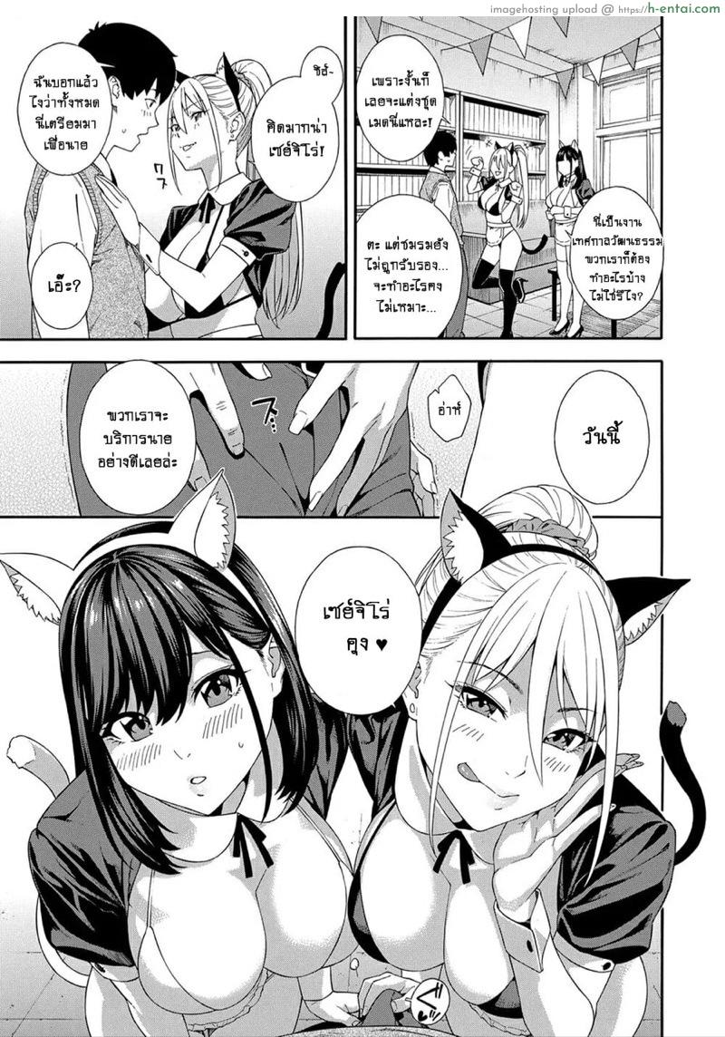 อ่านโดจิน ชมรมวิจัยการใช้ปาก 3.1 [Zonda] Fellatio Kenkyuubu – Fellatio Research Department | Blowjob Research Club Ch. 3 (COMIC Mugen Tensei 2022-02) – Part 1 หน้า 3