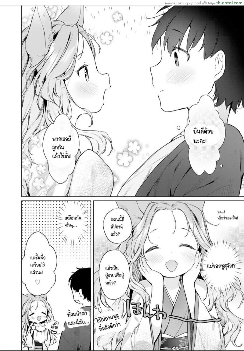 อ่านโดจิน ดับเบิลหีโลลิจิ้งจอก 4 จบ [Mutou Mato] Yowai 200 Chai Okitsune-chan to Oshidori Fuufu Seikatsu. Dai 4 Wa | 200 Year Old Fox Girl and Her Happily Married Life. Part 4 หน้า 2