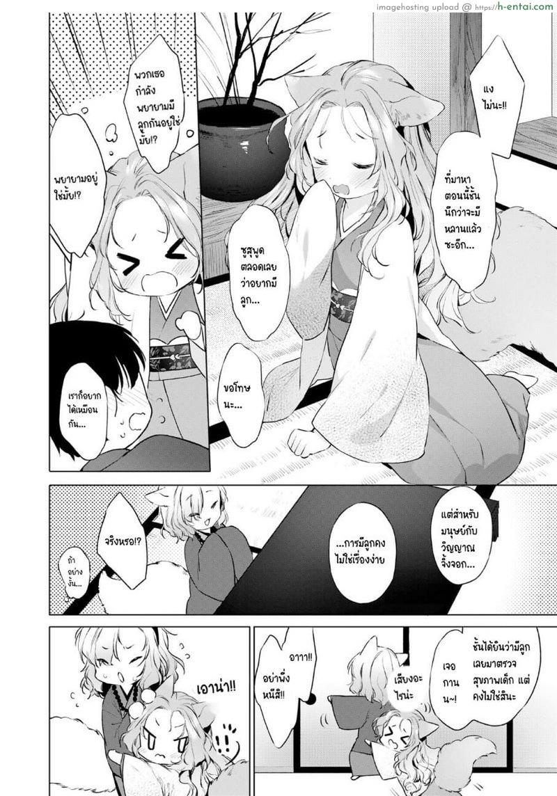 อ่านโดจิน ดับเบิลหีโลลิจิ้งจอก 4 จบ [Mutou Mato] Yowai 200 Chai Okitsune-chan to Oshidori Fuufu Seikatsu. Dai 4 Wa | 200 Year Old Fox Girl and Her Happily Married Life. Part 4 หน้า 4