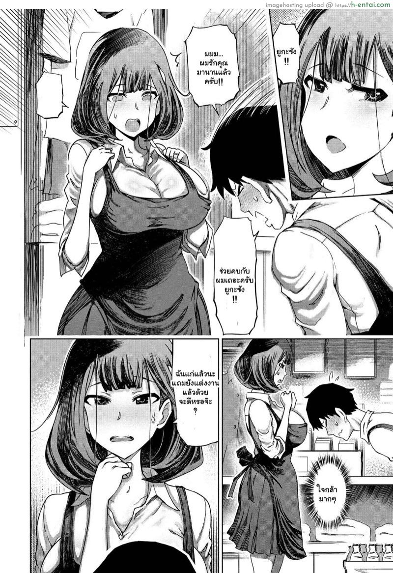 อ่านโดจิน โดนน้องผัวนัวทั้งวัน [Marukidou] Daisuki na Oba-san to… (COMIC Penguin Club 2022-05) หน้า 2