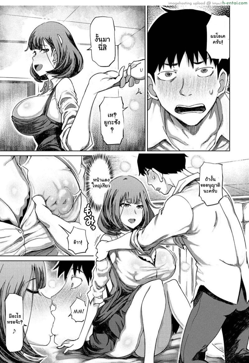 อ่านโดจิน โดนน้องผัวนัวทั้งวัน [Marukidou] Daisuki na Oba-san to… (COMIC Penguin Club 2022-05) หน้า 3