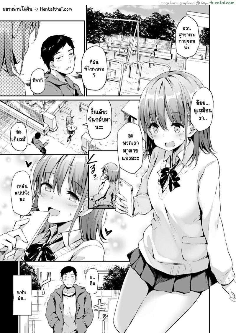 อ่านโดจิน มีแฟนอาชีพนี้ต้องทำใจ [Hitoi] Enkou Kanojo to Kengakukai | Paid dates with my girlfriend prostitute side-by-side experience หน้า 2