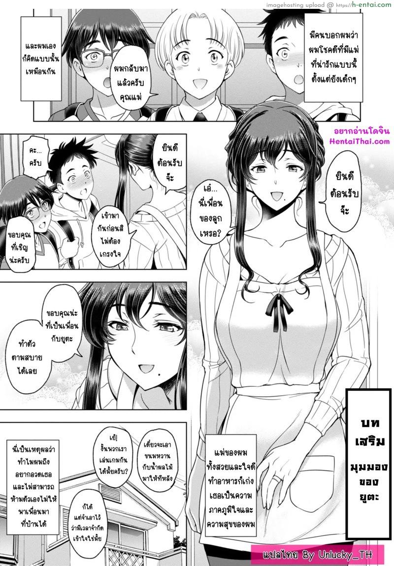 การนอกใจของภรรยา 5 – มุมมองของรุ่นน้องสามี [Sena Youtarou] Nettori Netorare Bijin Tsuma Inniku Choukyou Genteiban Ch.5