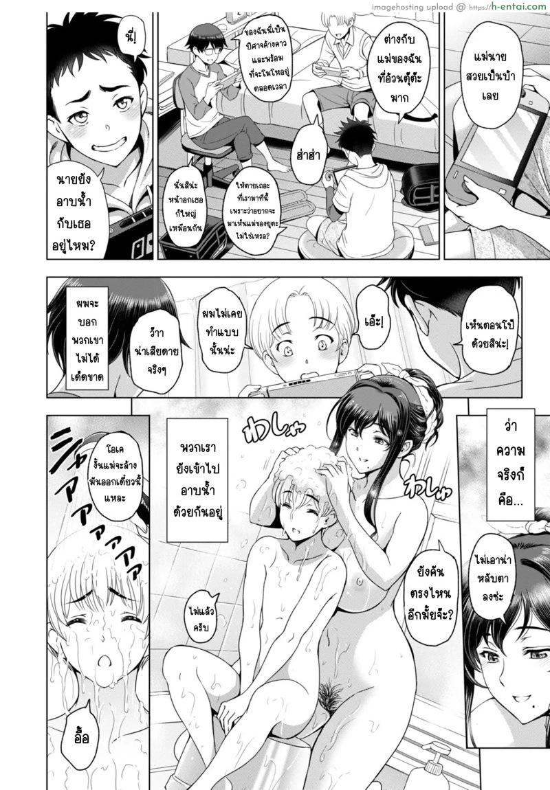 อ่านโดจิน การนอกใจของภรรยา 5 – มุมมองของรุ่นน้องสามี [Sena Youtarou] Nettori Netorare Bijin Tsuma Inniku Choukyou Genteiban Ch.5 หน้า 2