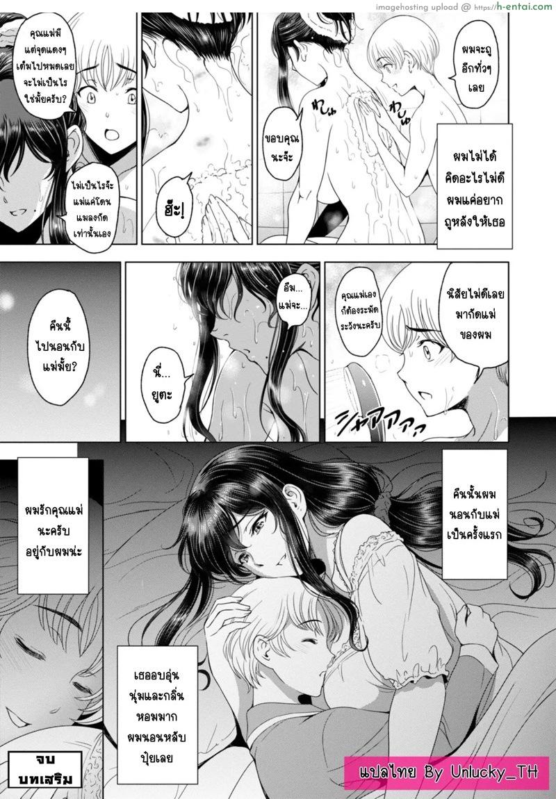 อ่านโดจิน การนอกใจของภรรยา 5 – มุมมองของรุ่นน้องสามี [Sena Youtarou] Nettori Netorare Bijin Tsuma Inniku Choukyou Genteiban Ch.5 หน้า 3