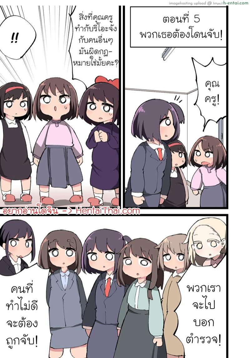 ความบันเทิงของเหล่าคุณครูสาวดุ้น 5 จบ – พวกเธอต้องโดนจับ [Momomo] Futanari Idenshi Nara Mirai Aru Seito O Haramasete Mo Ii Yo Ne!? – Part 5
