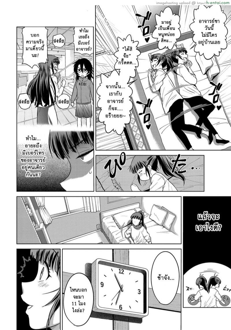 อ่านโดจิน คลับสาวซ่าส์ ภาคสองปีต่อมา 5.5 [DISTANCE] Girls Lacrosse Club 2 Year later Ch.5.5 หน้า 5