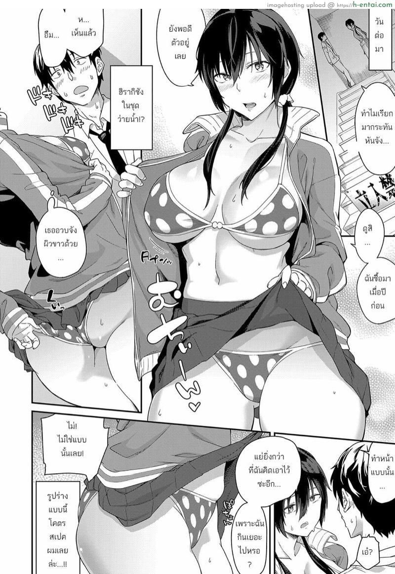 อ่านโดจิน อยากชวนเธอมาถ่ายรูป [Orikuchi Hirata] Shutter Chance wa Kimi dake ni! (COMIC Anthurium 2018-05) หน้า 4