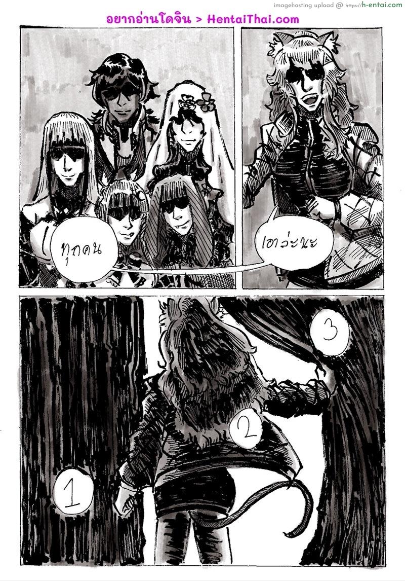 อ่านโดจิน ช่วยด้วยค่ะ ไอช่ามีเรื่องแล้ว 1 – โฮคุเปิดซิง [ZorayoTS] Help me! Aisha has a thing หน้า 2
