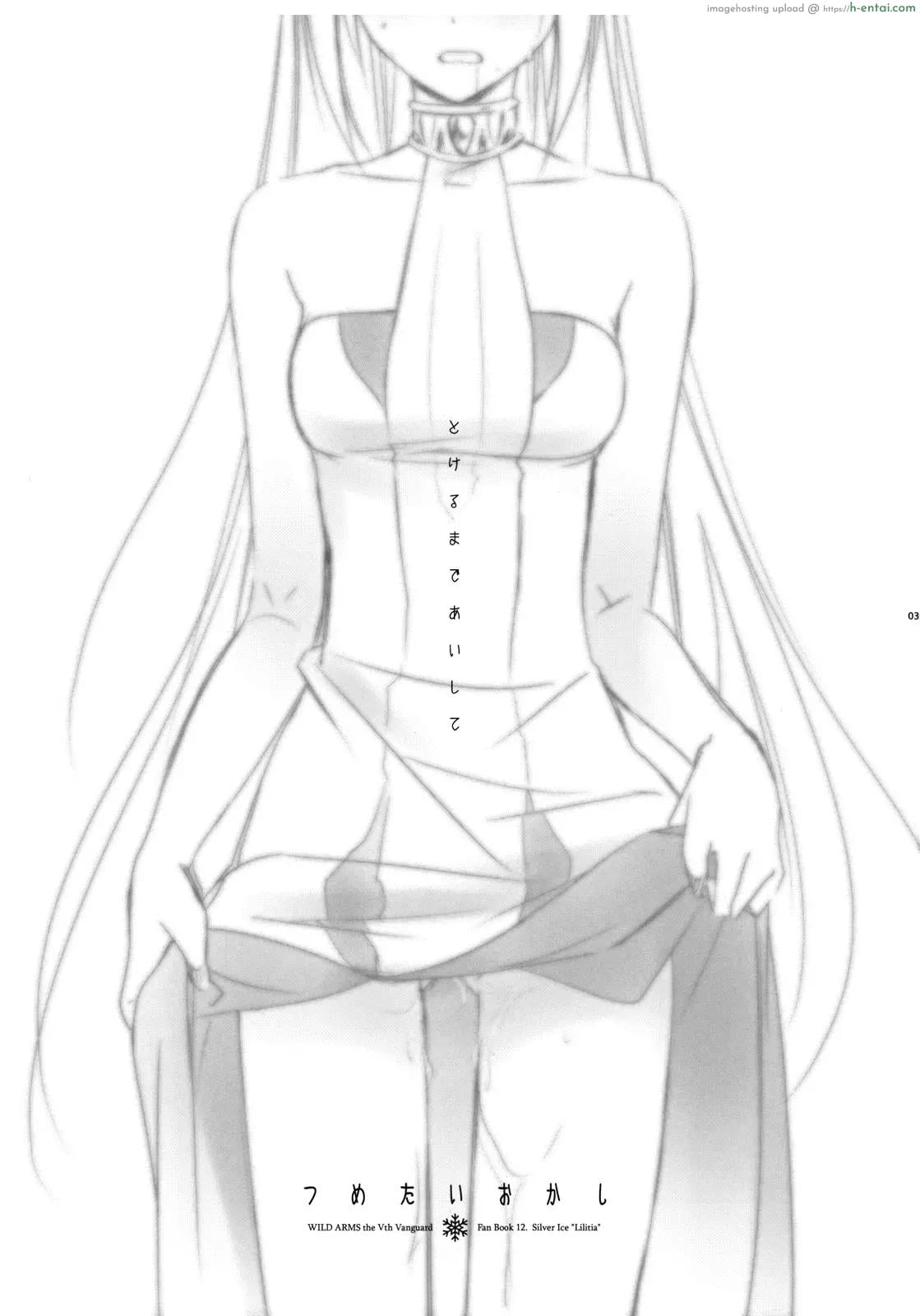 อ่านโดจิน เจ้าหญิง ริริเทีย Tsumetai Okashi หน้า 2