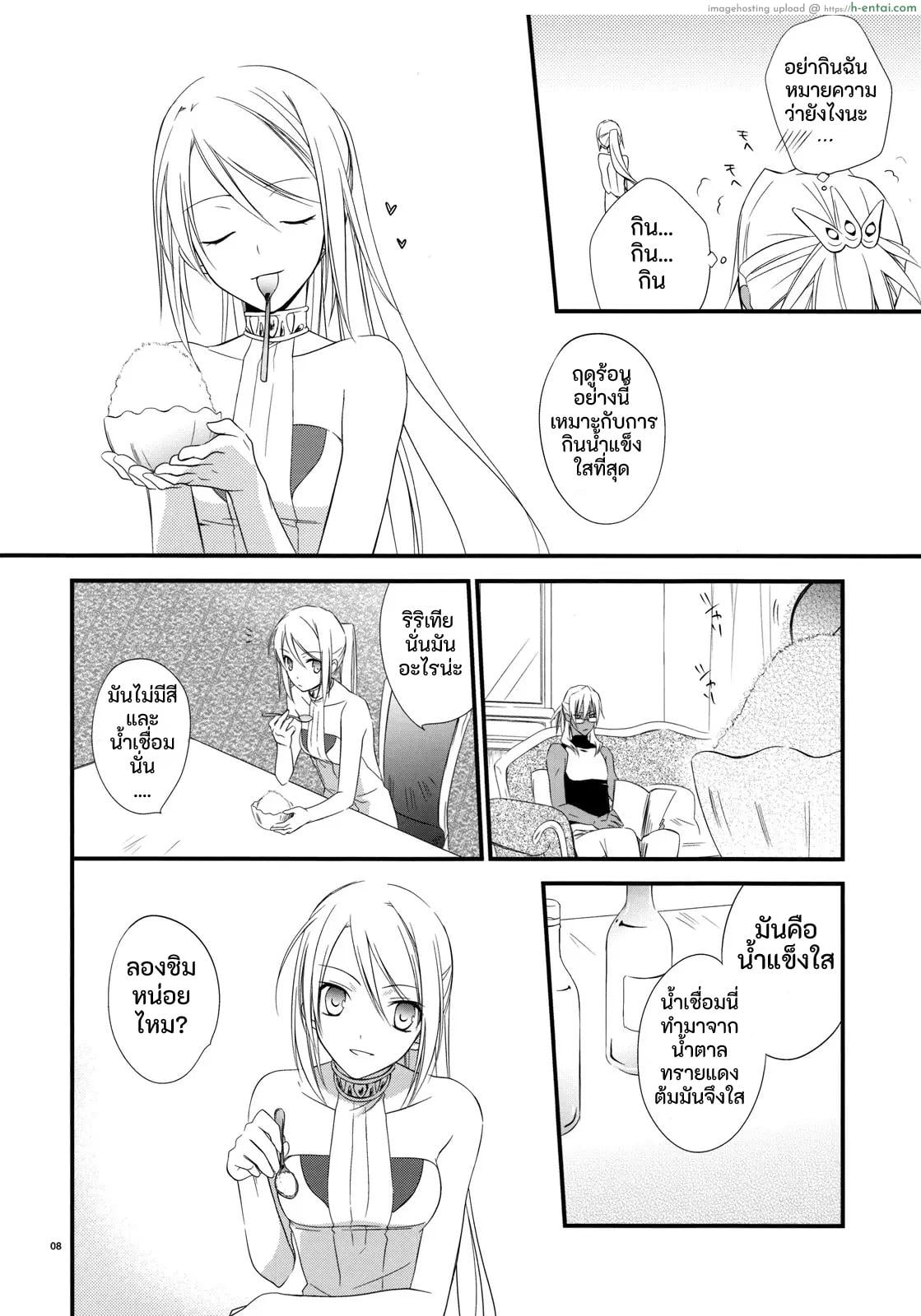 อ่านโดจิน เจ้าหญิง ริริเทีย Tsumetai Okashi หน้า 6