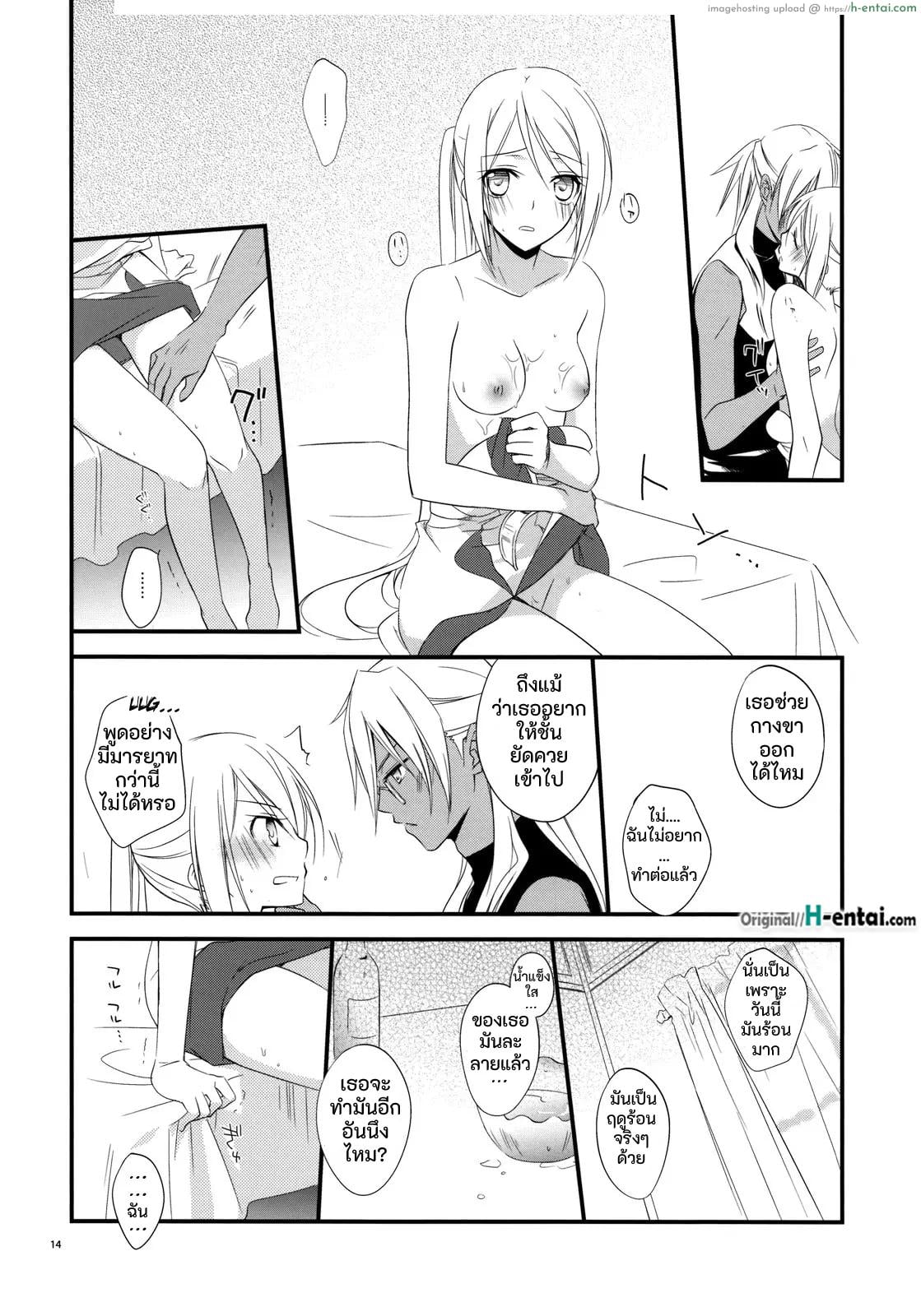 เจ้าหญิง ริริเทีย Tsumetai Okashi โดจินแปลไทย เอ็นไต อ่านโดจิน เจ้าหญิง ริริเทีย Tsumetai Okashi หน้า 12