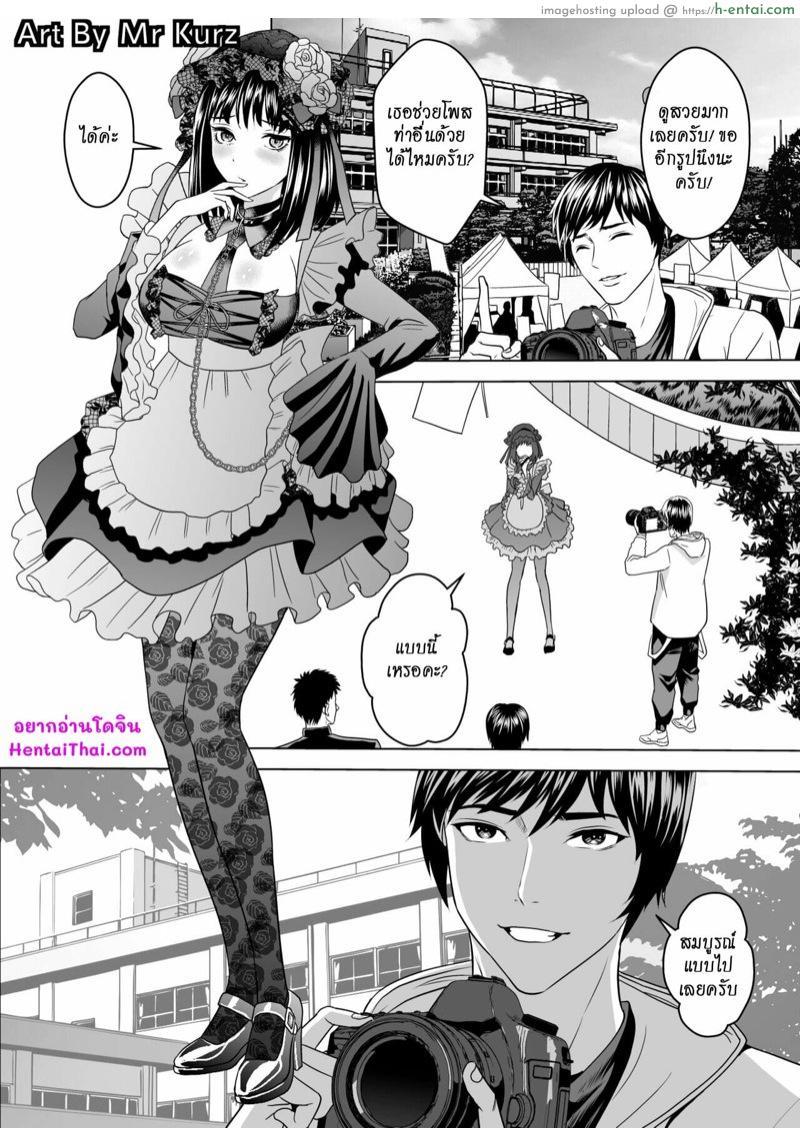 เย็บมันส์ยันโลกหน้า (Mr Kurz) My Dress Up Corpse EN