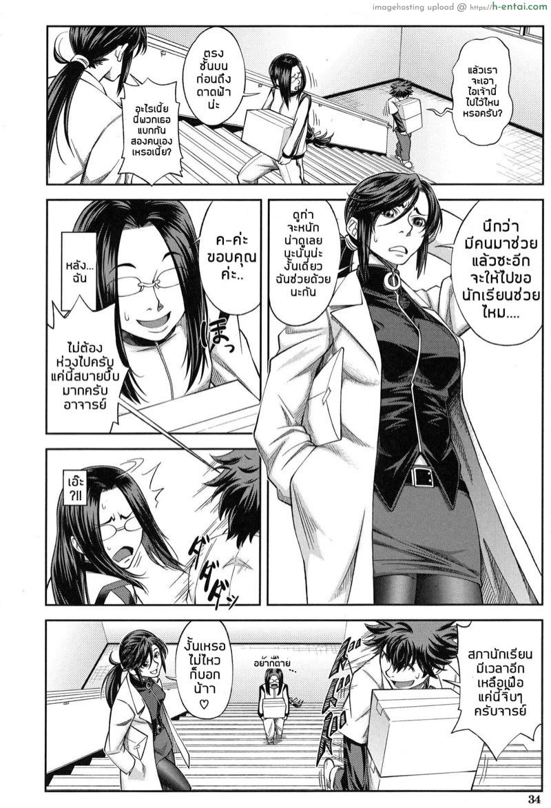 อ่านโดจิน ประธานสุดเพอเฟ็กซ์ กับนายเฉิ่มที่สุด 2 – เมื่อจิตใจสกปรกมันครอบงำจิตใจ [Ikumo Taisuke] Majimeni Yarimasu Ch.2 (Seitokaichou) หน้า 4